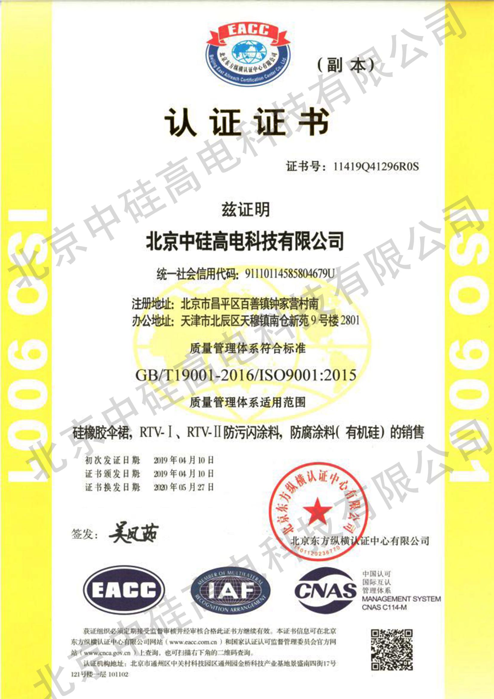 硅橡膠傘裙，RTVI、RTVⅡ防污閃涂料，防腐涂料( 有機(jī)硅)的銷售 IS0 9001