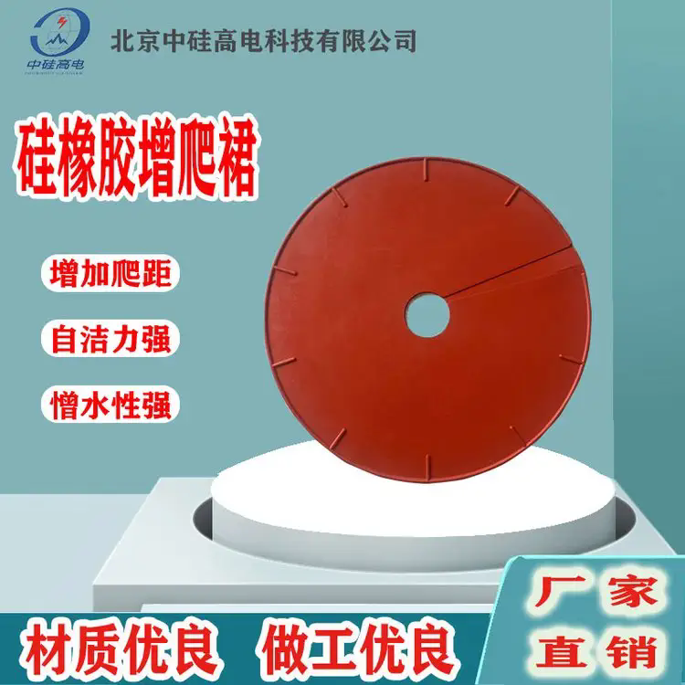 電力用包覆式傘裙、片式傘裙
