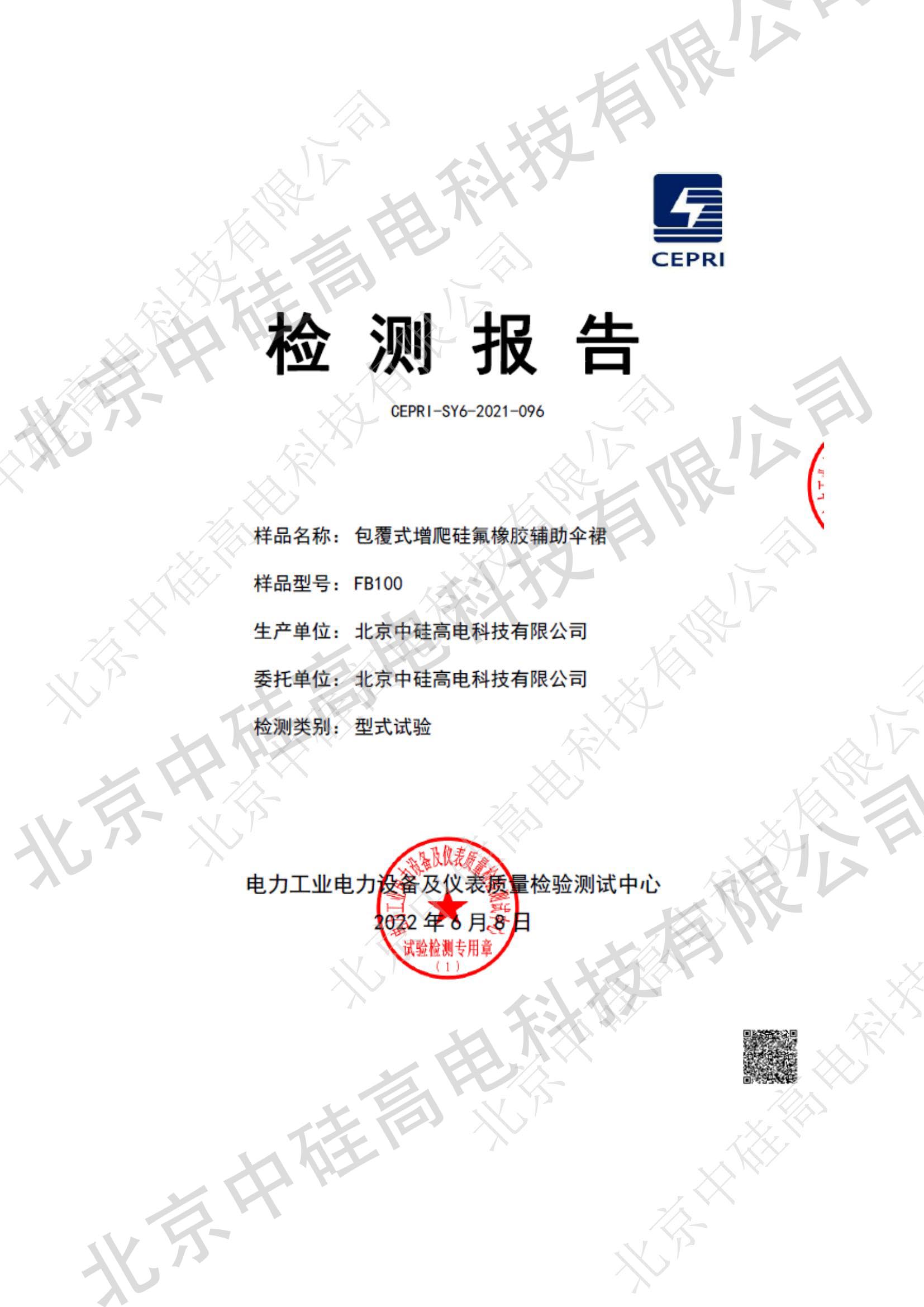 包覆式增爬裙硅氟橡膠輔助傘裙