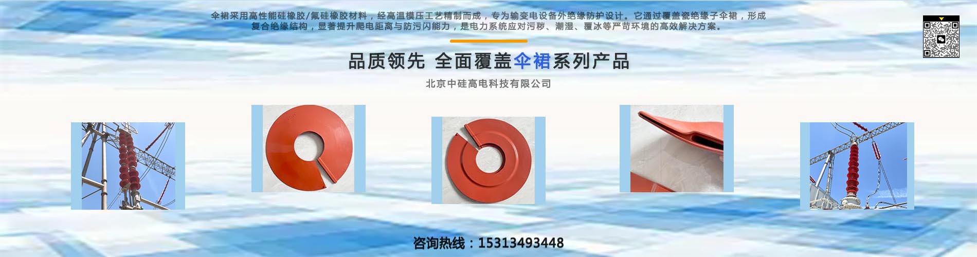 包覆式傘裙